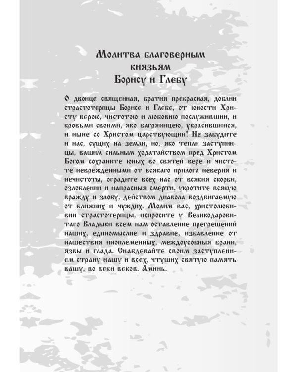 Мысли о минувшем и вечном: книга стихов