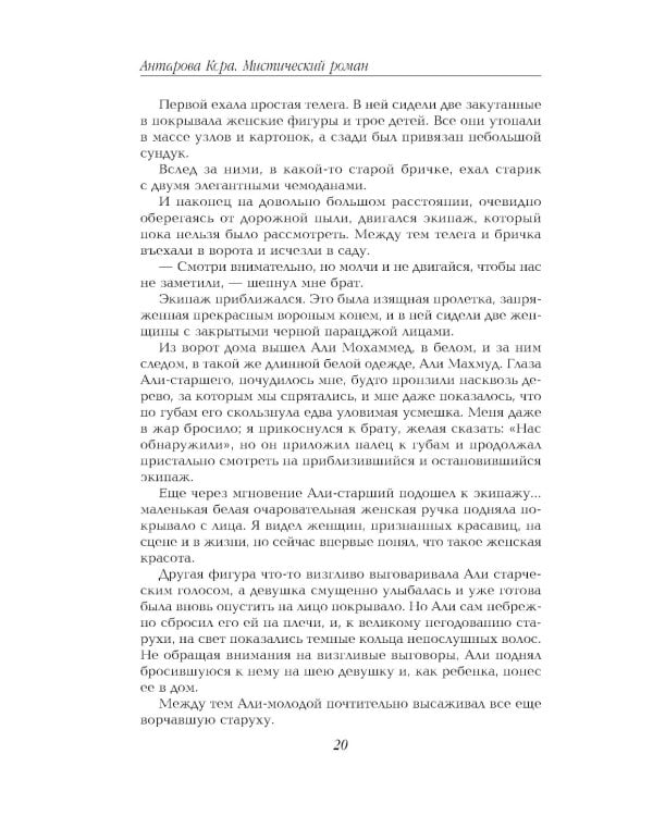 Две жизни: В 4 ч. (комплект из 4-х книг)