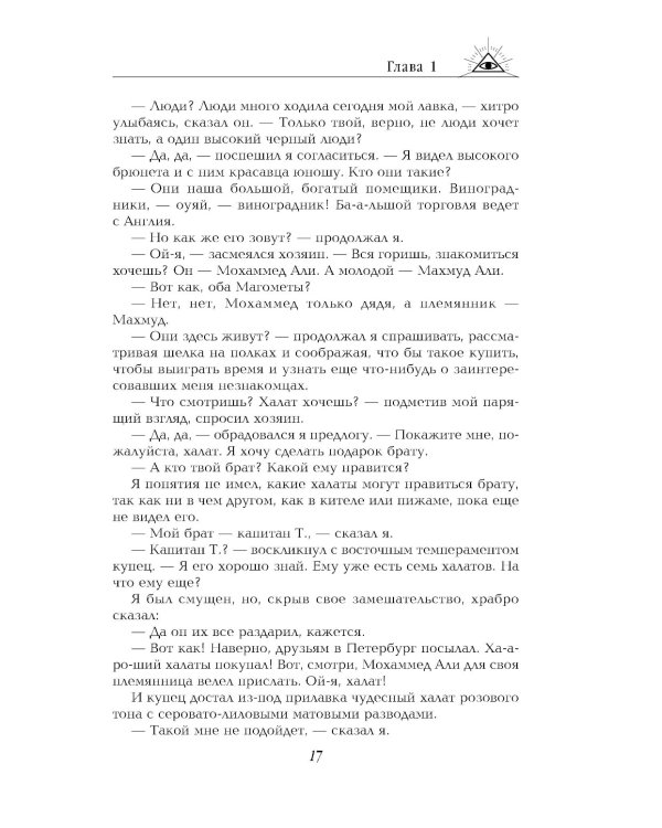 Две жизни: В 4 ч. (комплект из 4-х книг)