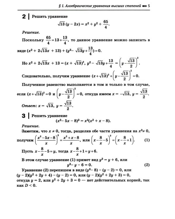 Алгебра: задачи-головоломки: прокачай свои мозги!: 7-11 кл. Профильный уровень
