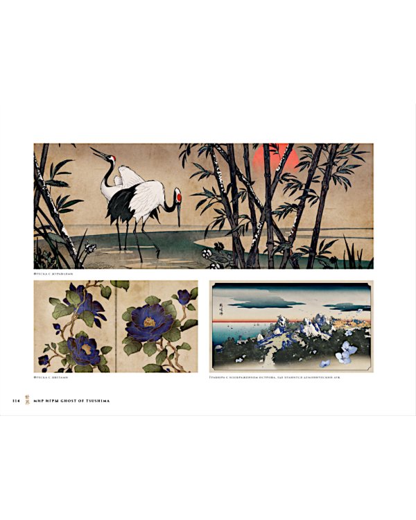 Мир игры Ghost of Tsushima