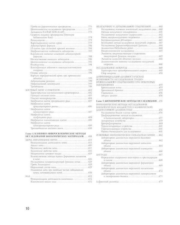 Полный медицинский справочник фельдшера. Диагностика и неотложная помощь, описание процедур, основные принципы работы