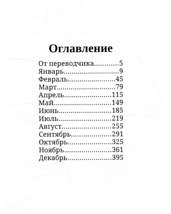 Драгоценности Востока