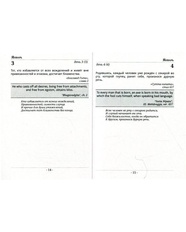 Драгоценности Востока