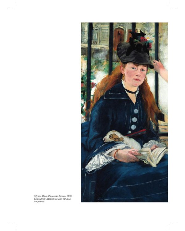 Краткая история искусств: XIX