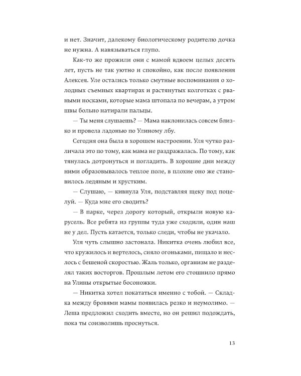 Там, где цветет полынь; Рэм: роман (комплект из 2-х книг)