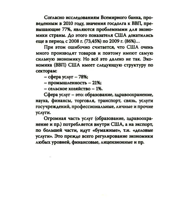 События новейшей истории: причины и следствия. 2-е изд., перераб