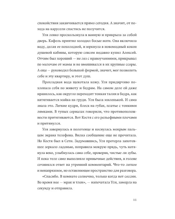 Там, где цветет полынь; Рэм: роман (комплект из 2-х книг)