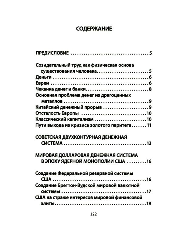 События новейшей истории: причины и следствия. 2-е изд., перераб