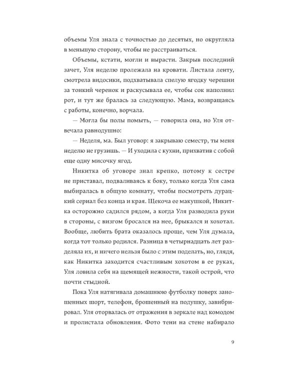 Там, где цветет полынь; Рэм: роман (комплект из 2-х книг)