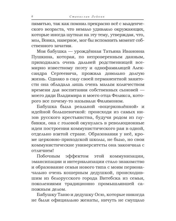 Ученик резника