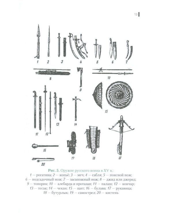 Основы военной подготовки (для кадетских, суворовских, нахимовских и военно-музыкальных училищ): 7-9 кл.: Учебник