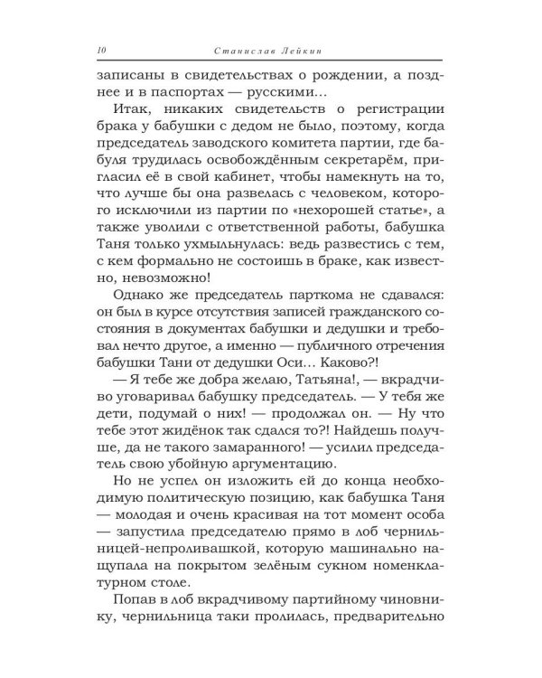 Ученик резника