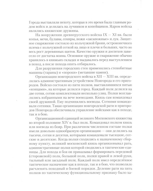Основы военной подготовки (для кадетских, суворовских, нахимовских и военно-музыкальных училищ): 7-9 кл.: Учебник