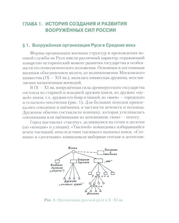 Основы военной подготовки (для кадетских, суворовских, нахимовских и военно-музыкальных училищ): 7-9 кл.: Учебник