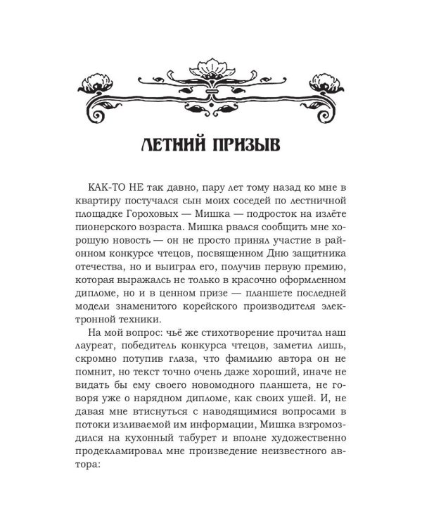 Ученик резника