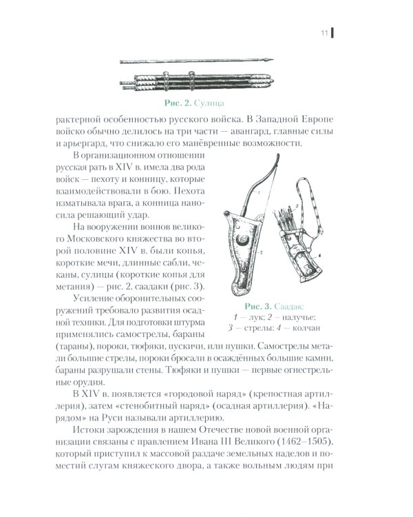 Основы военной подготовки (для кадетских, суворовских, нахимовских и военно-музыкальных училищ): 7-9 кл.: Учебник