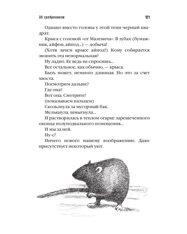 Светофор, шушера и другие граждане