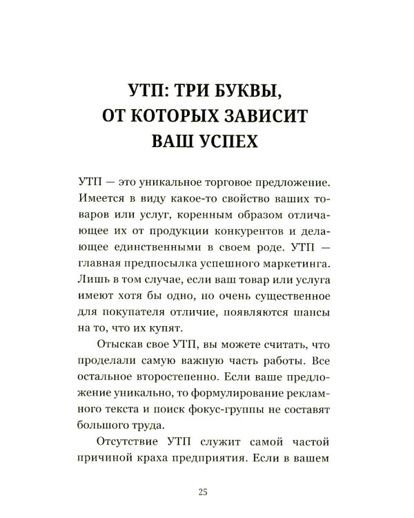 Маркетинг: практический опыт