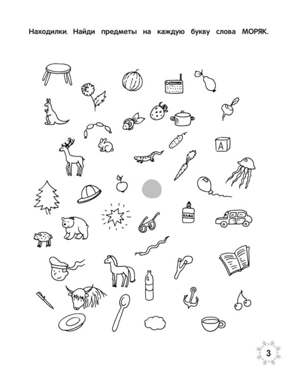 Загадки Нового года + наклейки