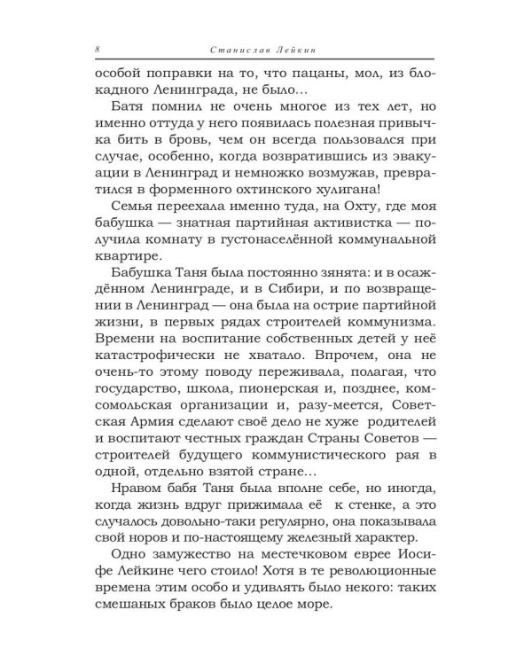 Ученик резника