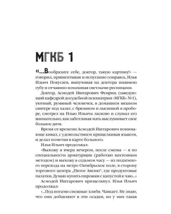 Светофор, шушера и другие граждане