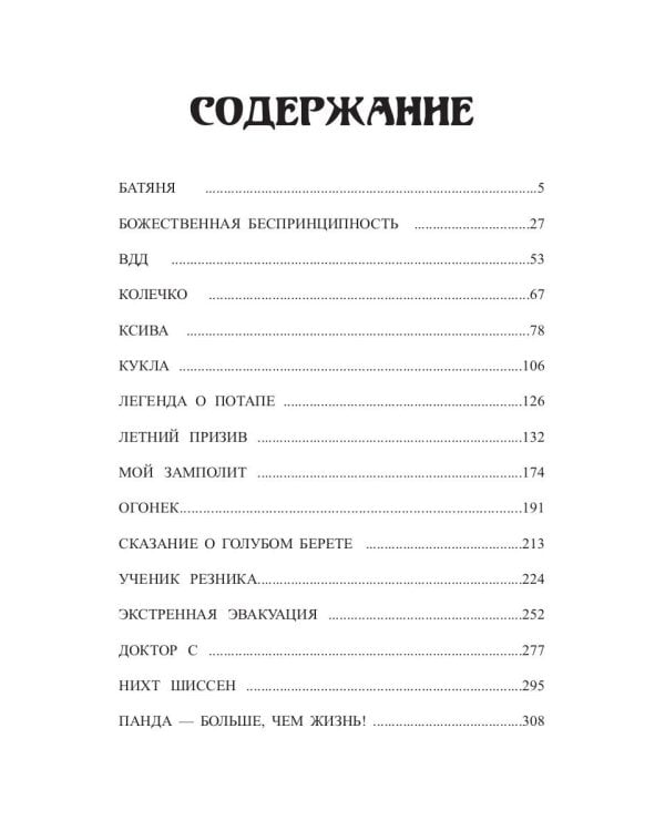 Ученик резника