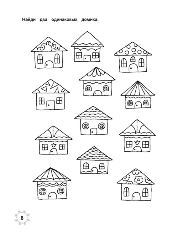 Загадки Нового года + наклейки