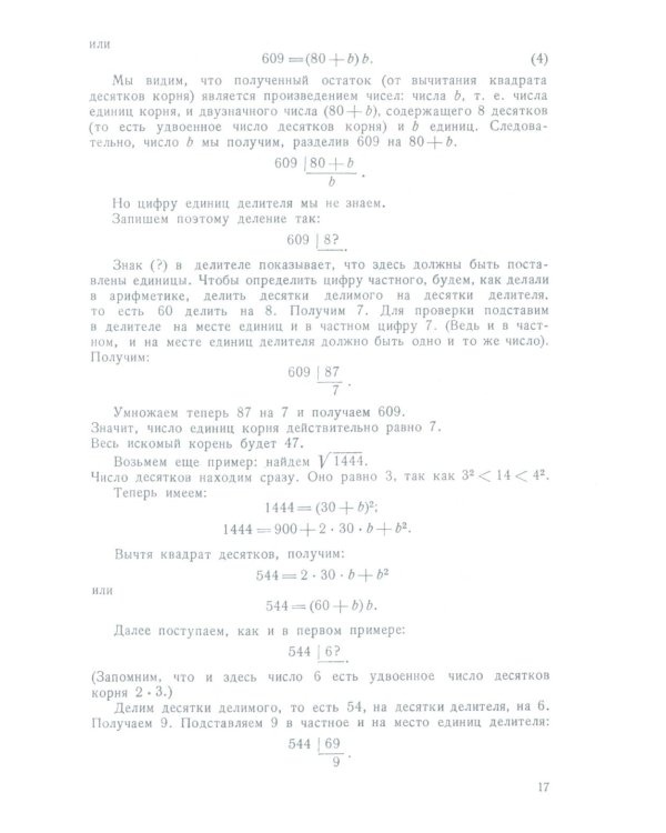 Алгебра: Учебник для 8-10 кл. Ч. 2