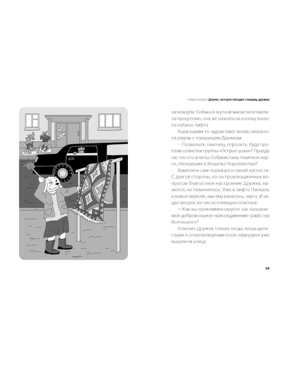 Собакистан: В 6 кн (комплект)