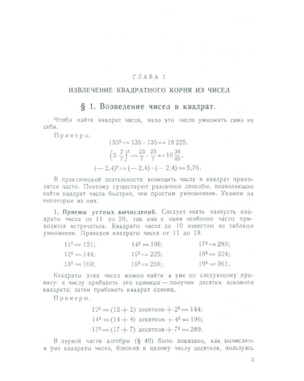 Алгебра: Учебник для 8-10 кл. Ч. 2