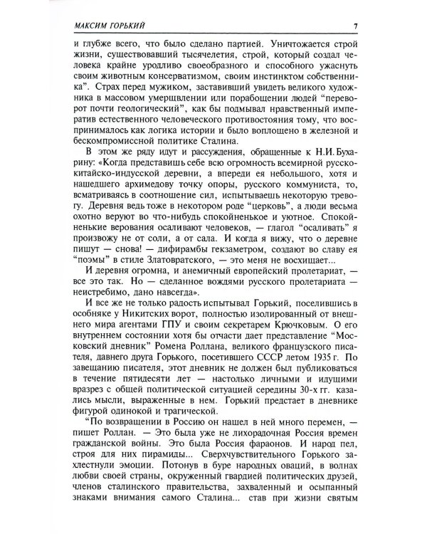 Русская литература XIX-XX веков: В 2-х т (комплект)