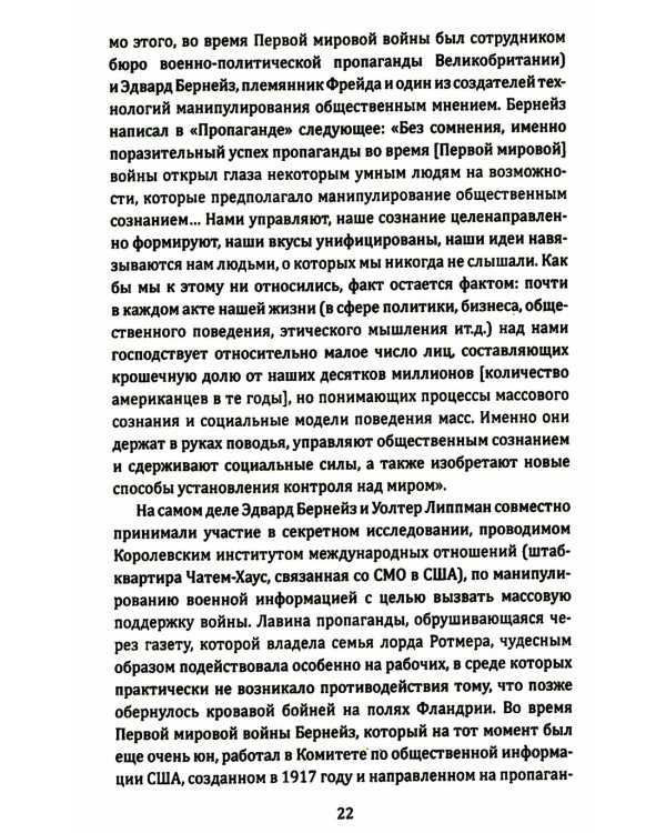 Бильдербергский клуб. Подлинная история