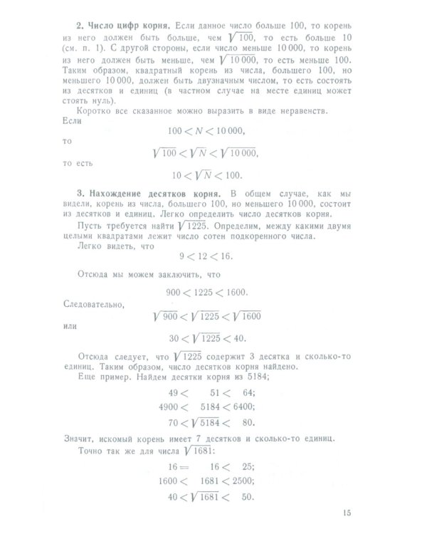 Алгебра: Учебник для 8-10 кл. Ч. 2