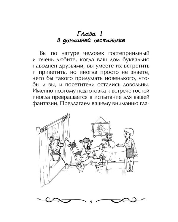 Играючи отпразднуем любое торжество