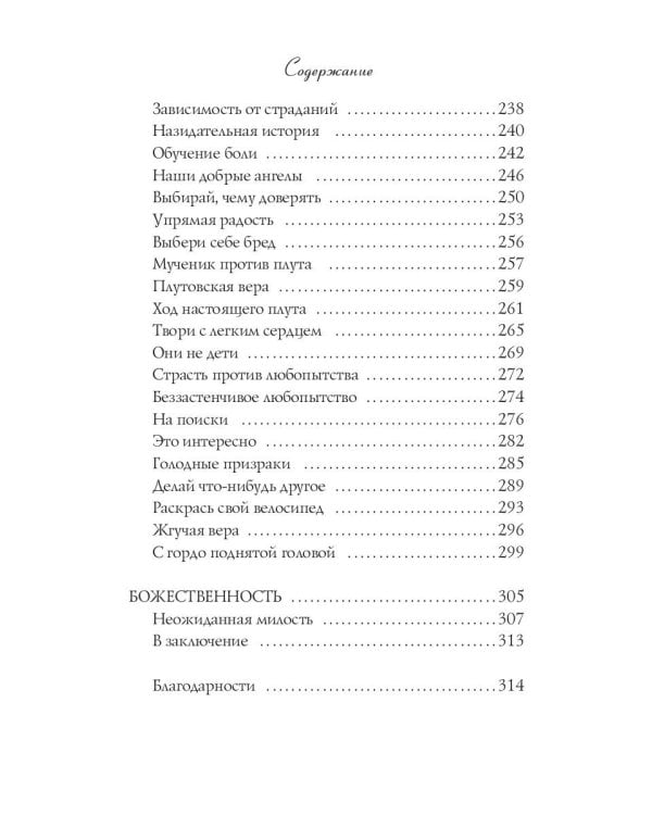 Большое волшебство