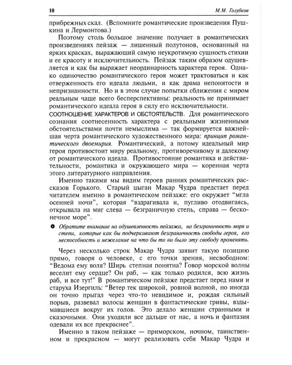Русская литература XIX-XX веков: В 2-х т (комплект)