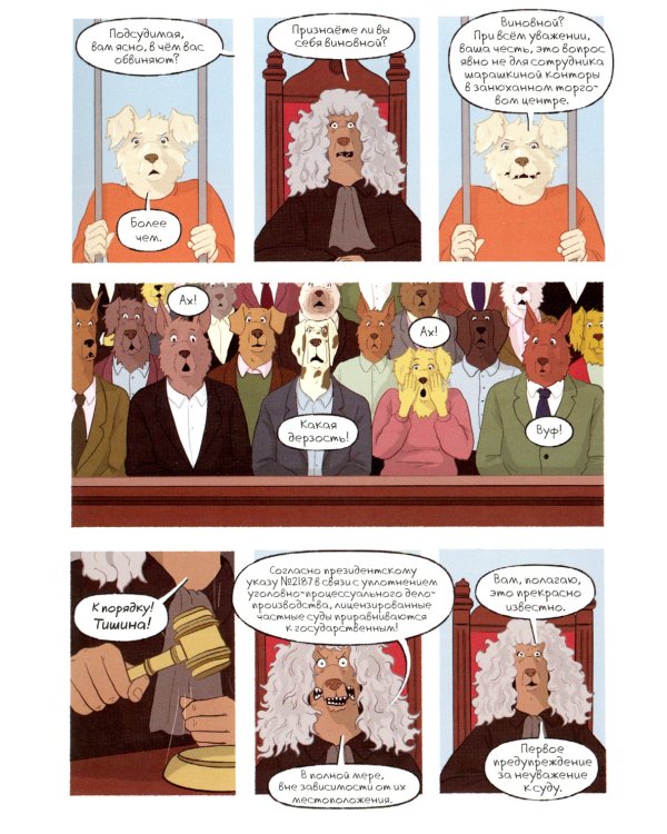 Собакистан: В 6 кн (комплект)