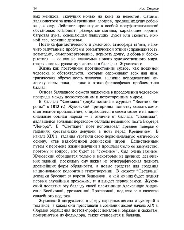 Русская литература XIX-XX веков: В 2-х т (комплект)