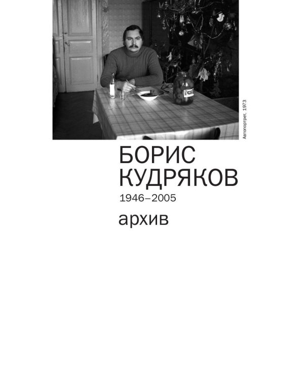 Премия Андрея Белого 2005-2006: альманах