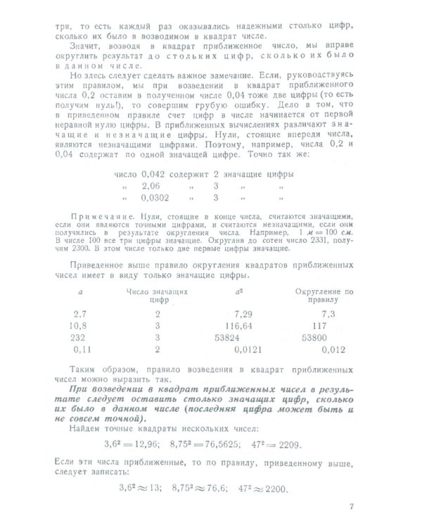 Алгебра: Учебник для 8-10 кл. Ч. 2