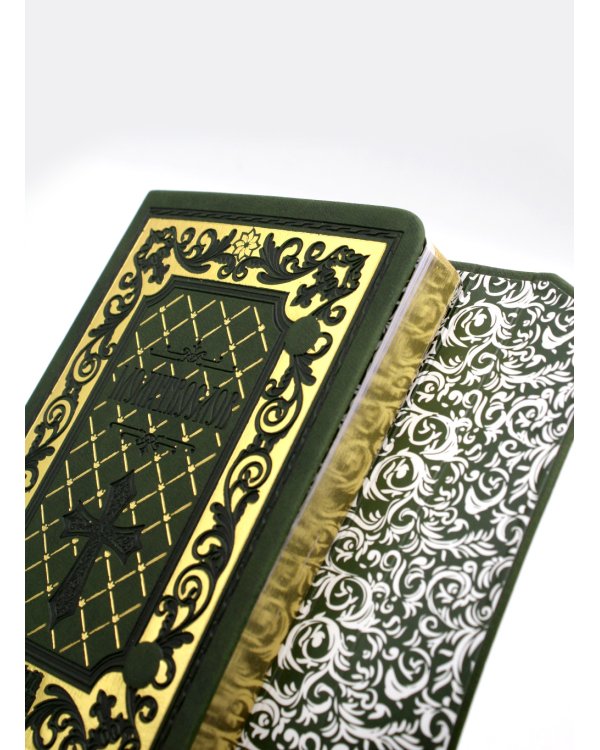 Молитвослов (кожа, с клапаном на магните)