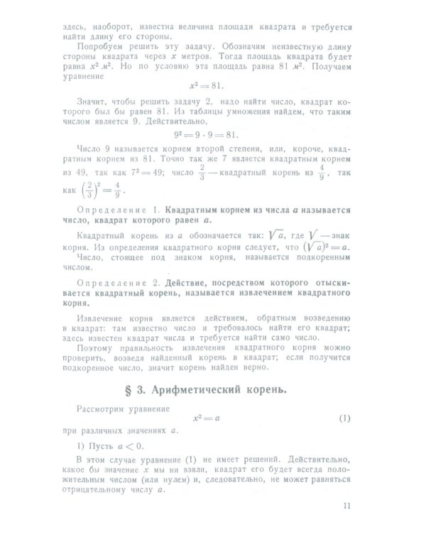 Алгебра: Учебник для 8-10 кл. Ч. 2