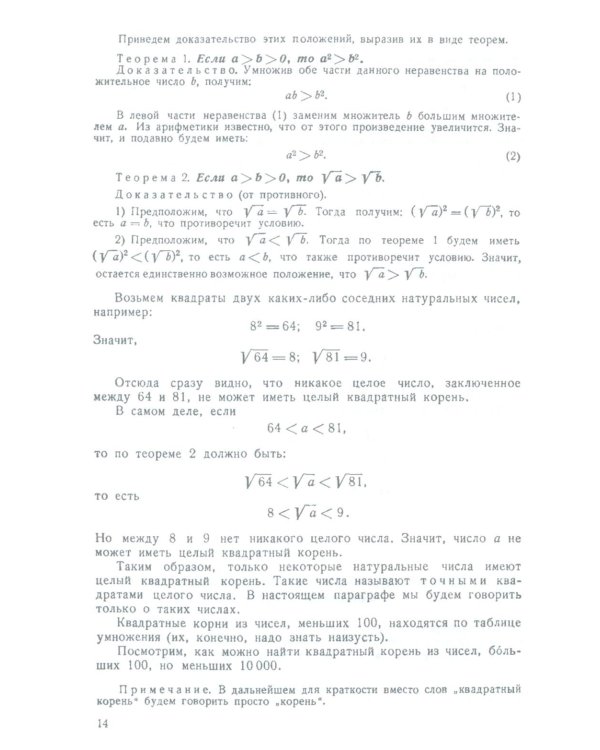 Алгебра: Учебник для 8-10 кл. Ч. 2