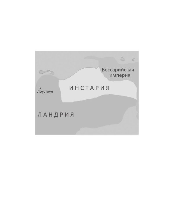 Фальшивая невеста, или Попаданка против!