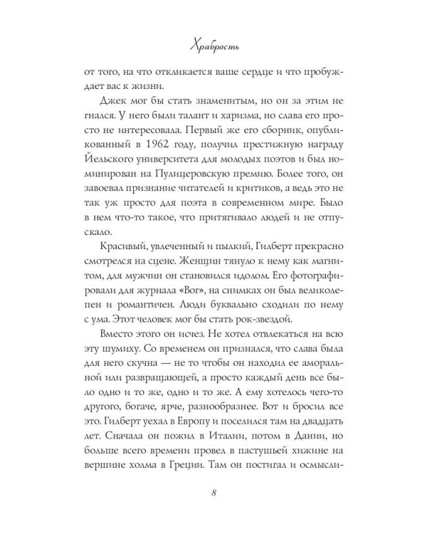 Большое волшебство