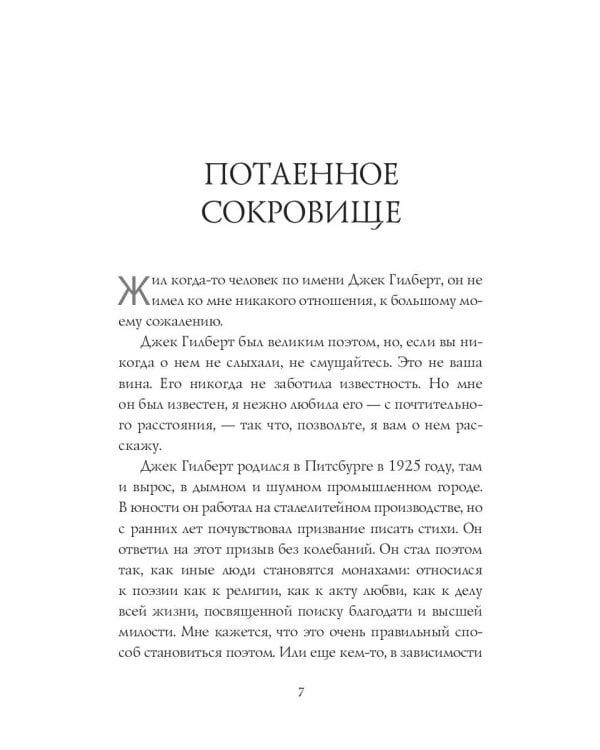 Большое волшебство