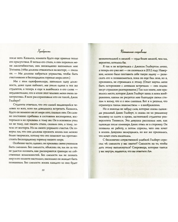 Большое волшебство