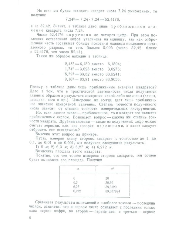 Алгебра: Учебник для 8-10 кл. Ч. 2