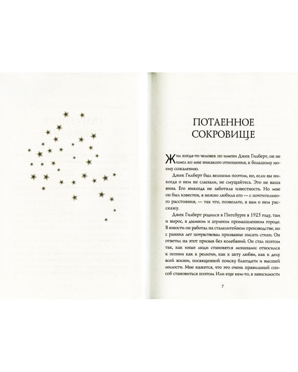 Большое волшебство